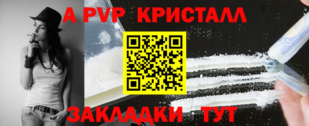 А ПВП крисы CK Лыткарино
