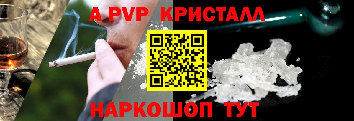 APVP крисы CK  Альфа ПВП VHQ  Альфа ПВП СК КРИС  Вход с VPN  А ПВП  Лыткарино 