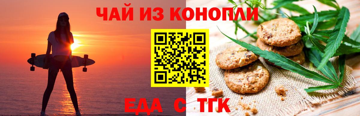 Canna-Cookies марихуана  Вход с VPN  Лыткарино 