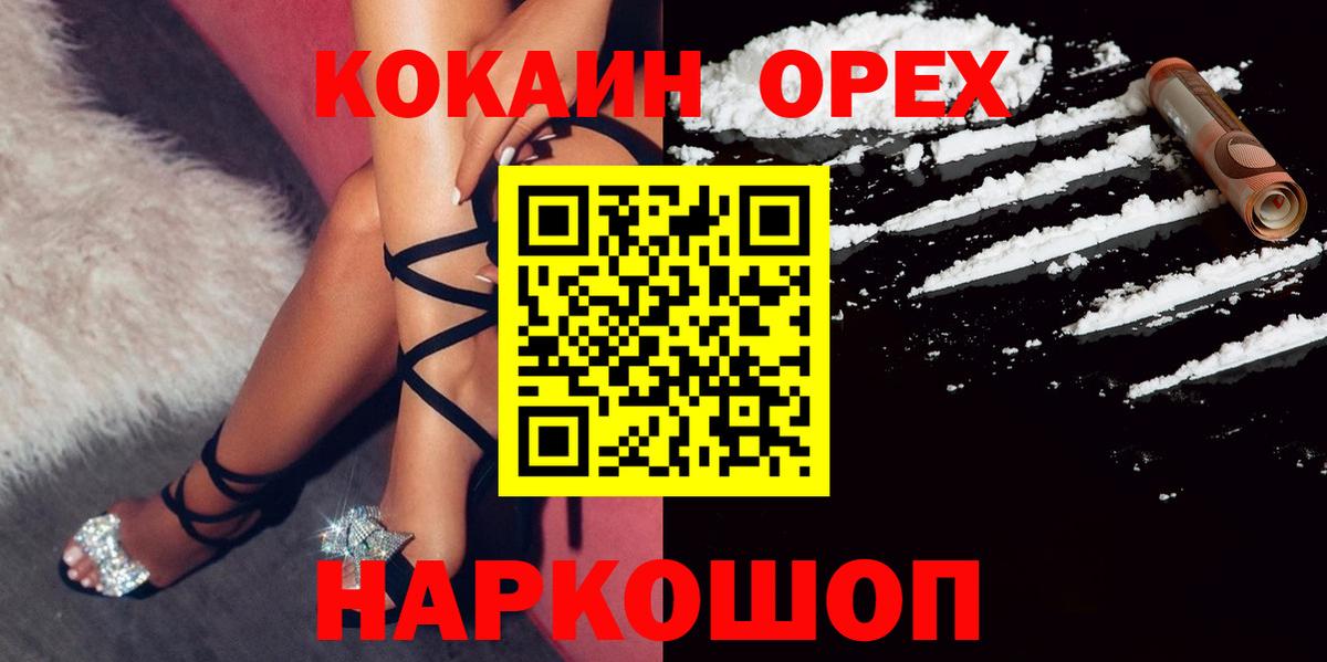Кокаин VHQ Лыткарино