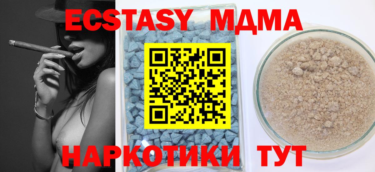 Экстази  ЭКСТАЗИ ешки  Вход с VPN  Ecstasy TESLA  Лыткарино 
