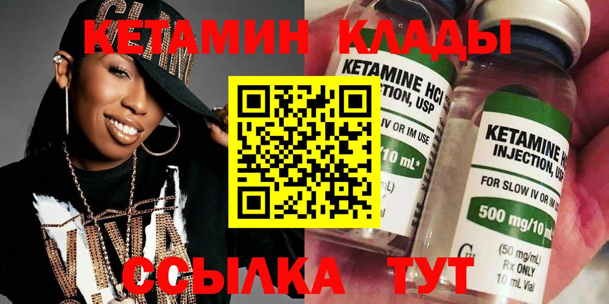 Лыткарино  КЕТАМИН VHQ  Вход с VPN 