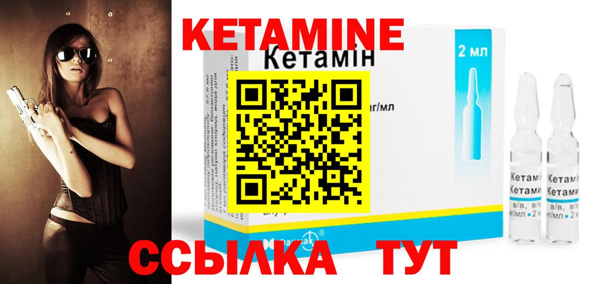 КЕТАМИН VHQ Лыткарино