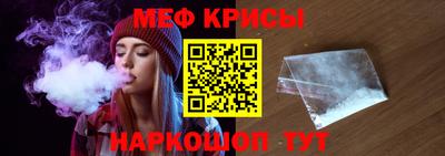 меф Гусиноозёрск