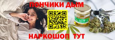 каннабис Донецк