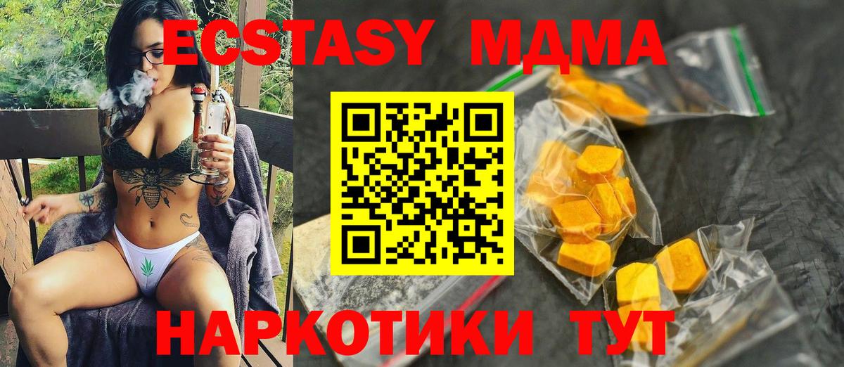 МДМА Molly Лыткарино