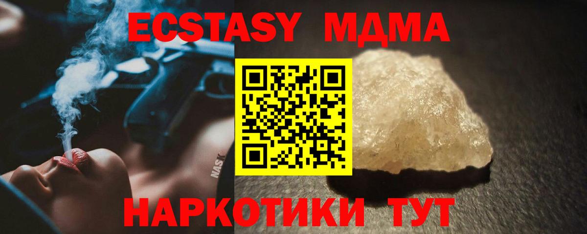 Лыткарино  МДМА VHQ  МДМА  Вход с VPN 