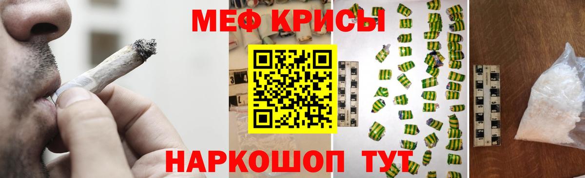 Лыткарино  МЕФ mephedrone  Мефедрон  МЯУ-МЯУ мяу мяу  Вход с VPN 