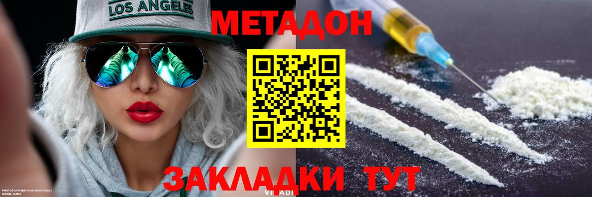Лыткарино  Метадон мёд  Вход с VPN 