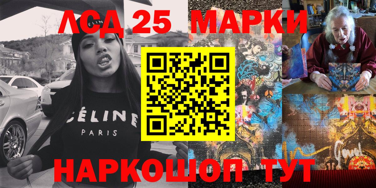 Лыткарино  Марки NBOMe 1,5мг  Вход с VPN 